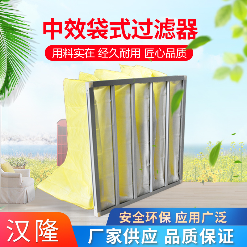 中效袋式過(guò)濾器