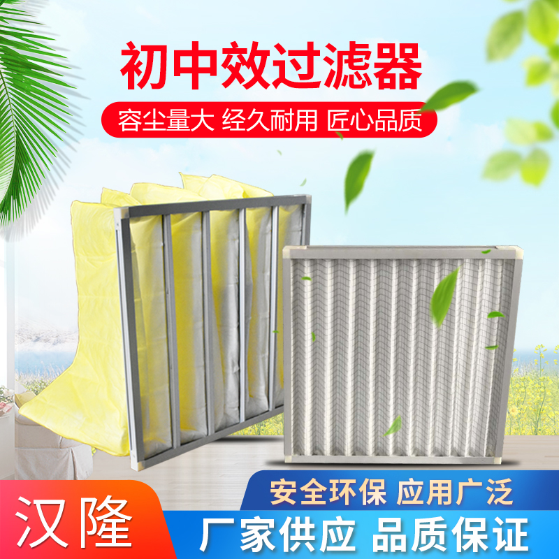 初中效過(guò)濾器