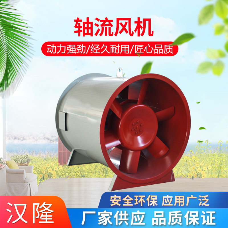 軸流風(fēng)機(jī)