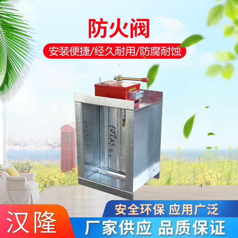 防火閥