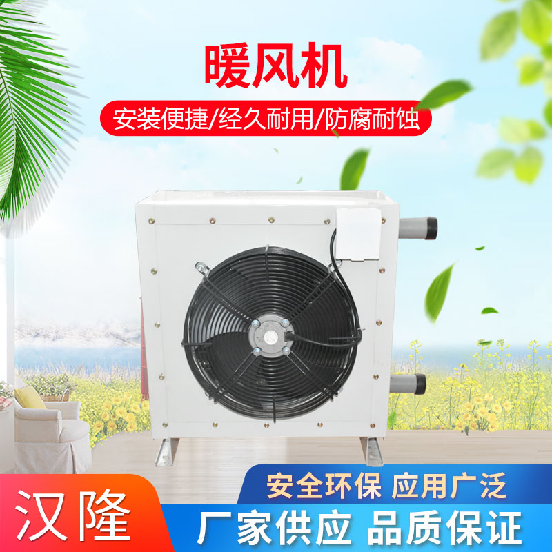 暖風(fēng)機(jī)